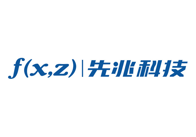 安徽先兆科技有限公司